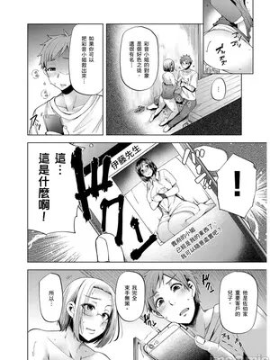 [綾枷ちよこ] おもらし少女しかも処女 ちいさい穴でもがんばるもん_010_00016