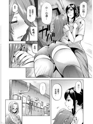 [綾枷ちよこ] おもらし少女しかも処女 ちいさい穴でもがんばるもん_010_00018