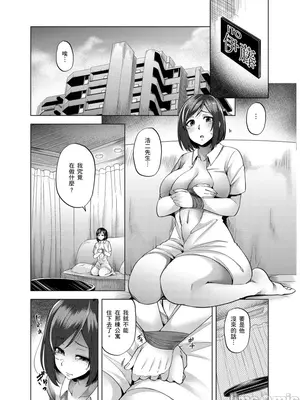 [綾枷ちよこ] おもらし少女しかも処女 ちいさい穴でもがんばるもん_010_00019