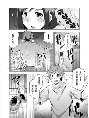 [綾枷ちよこ] おもらし少女しかも処女 ちいさい穴でもがんばるもん_010_00020