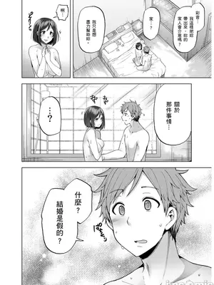 [綾枷ちよこ] おもらし少女しかも処女 ちいさい穴でもがんばるもん_010_00028
