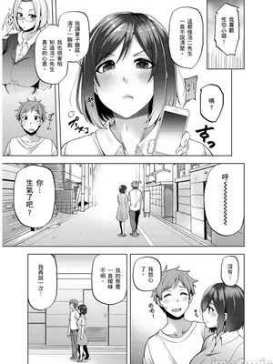 [綾枷ちよこ] おもらし少女しかも処女 ちいさい穴でもがんばるもん_010_00029