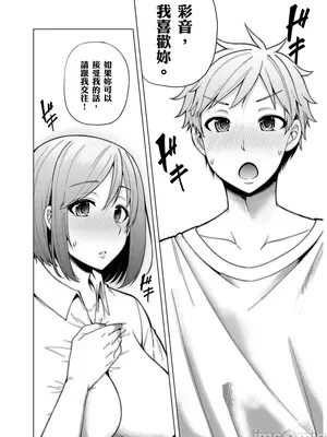 [綾枷ちよこ] おもらし少女しかも処女 ちいさい穴でもがんばるもん_010_00030