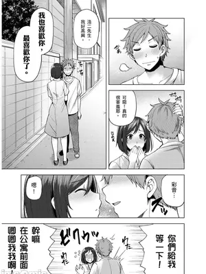 [綾枷ちよこ] おもらし少女しかも処女 ちいさい穴でもがんばるもん_010_00031