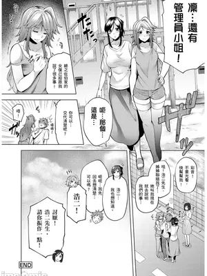 [綾枷ちよこ] おもらし少女しかも処女 ちいさい穴でもがんばるもん_010_00032