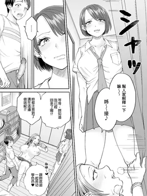 [綾枷ちよこ] ビッチなギャルは好きですか？[中国翻訳][無修正]_00012
