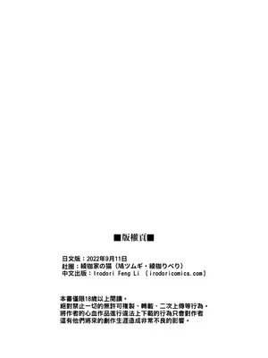 [綾枷ちよこ] ビッチなギャルは好きですか？[中国翻訳][無修正]_00049