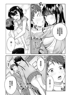 [綾枷ちよこ] ビッチなギャルは好きですか？2[中国翻訳][無修正]_00006