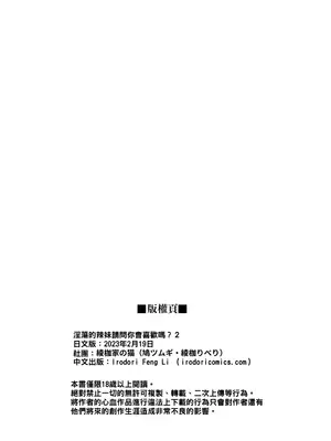 [綾枷ちよこ] ビッチなギャルは好きですか？2[中国翻訳][無修正]_00048