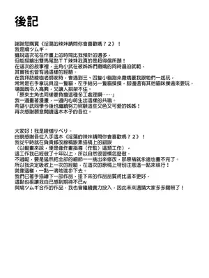 [綾枷ちよこ] ビッチなギャルは好きですか？2[中国翻訳][無修正]_00049