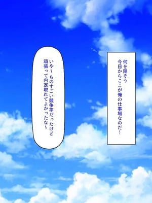 [汁っけの多い柘榴]種付け搾乳！ 今日から俺は孕ませ乳業職員！_0002