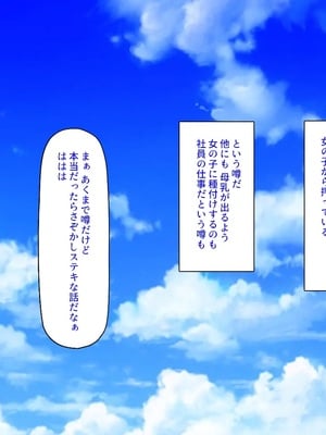 [汁っけの多い柘榴]種付け搾乳！ 今日から俺は孕ませ乳業職員！_0003