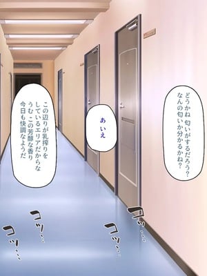 [汁っけの多い柘榴]種付け搾乳！ 今日から俺は孕ませ乳業職員！_0006