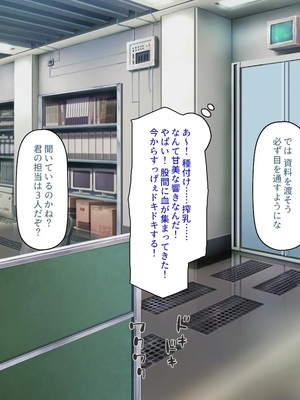 [汁っけの多い柘榴]種付け搾乳！ 今日から俺は孕ませ乳業職員！_0020