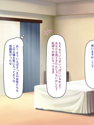 [汁っけの多い柘榴]種付け搾乳！ 今日から俺は孕ませ乳業職員！_0025