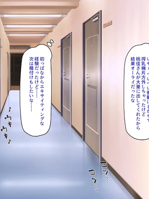 [汁っけの多い柘榴]種付け搾乳！ 今日から俺は孕ませ乳業職員！_0049