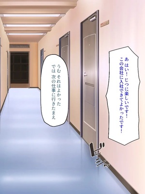 [汁っけの多い柘榴]種付け搾乳！ 今日から俺は孕ませ乳業職員！_0050