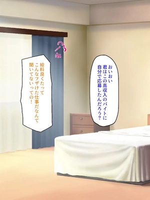 [汁っけの多い柘榴]種付け搾乳！ 今日から俺は孕ませ乳業職員！_0084