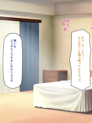 [汁っけの多い柘榴]種付け搾乳！ 今日から俺は孕ませ乳業職員！_0087
