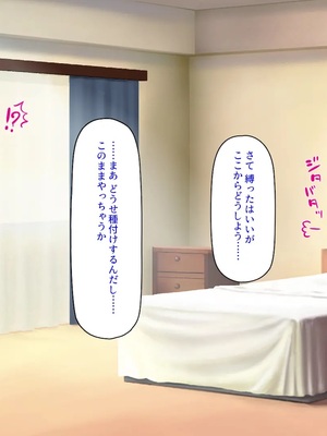 [汁っけの多い柘榴]種付け搾乳！ 今日から俺は孕ませ乳業職員！_0088