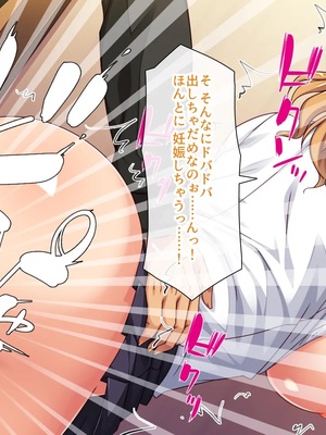 [汁っけの多い柘榴]種付け搾乳！ 今日から俺は孕ませ乳業職員！_0108