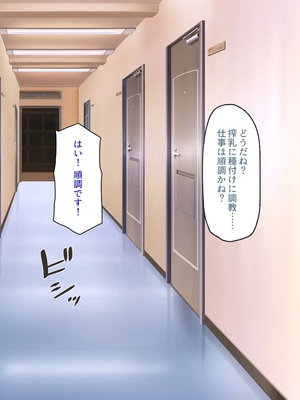 [汁っけの多い柘榴]種付け搾乳！ 今日から俺は孕ませ乳業職員！_0112