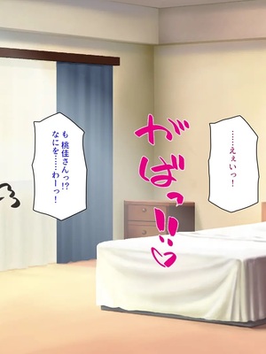 [汁っけの多い柘榴]種付け搾乳！ 今日から俺は孕ませ乳業職員！_0117