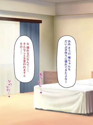 [汁っけの多い柘榴]種付け搾乳！ 今日から俺は孕ませ乳業職員！_0163