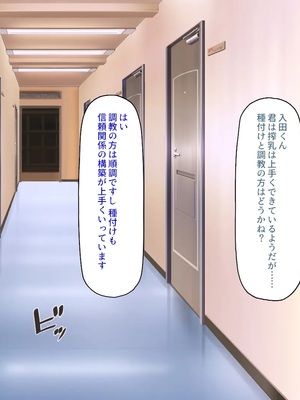 [汁っけの多い柘榴]種付け搾乳！ 今日から俺は孕ませ乳業職員！_0189