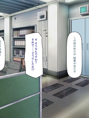 [汁っけの多い柘榴]種付け搾乳！ 今日から俺は孕ませ乳業職員！_0251