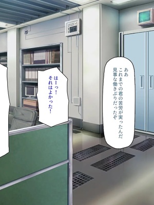 [汁っけの多い柘榴]種付け搾乳！ 今日から俺は孕ませ乳業職員！_0252