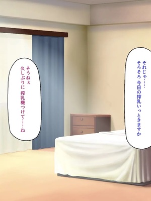 [汁っけの多い柘榴]種付け搾乳！ 今日から俺は孕ませ乳業職員！_0300