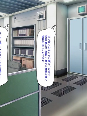 [汁っけの多い柘榴]種付け搾乳！ 今日から俺は孕ませ乳業職員！_0348