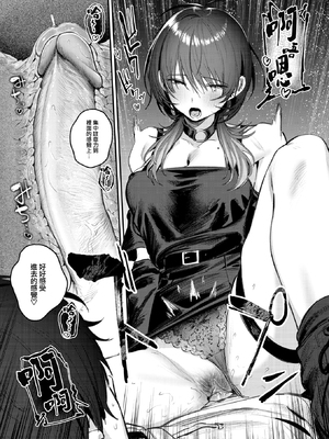 [Momokumo] 紫煙のオアシス (COMIC 快楽天 2025年1月号) [大鸟可不敢乱转汉化] [無修正] [DL版]_21_019