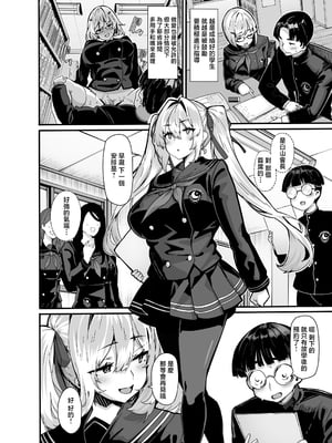 [LAMINARIA (しおこんぶ)] 白山華凜のシドウ制度1 [中国翻訳]_003
