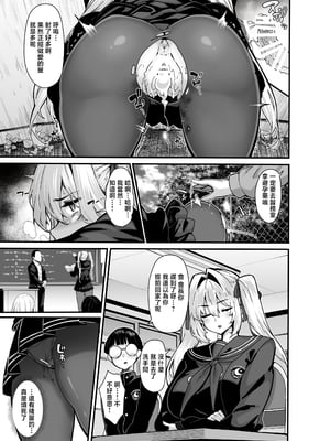 [LAMINARIA (しおこんぶ)] 白山華凜のシドウ制度1 [中国翻訳]_010