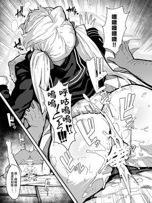[LAMINARIA (しおこんぶ)] 白山華凜のシドウ制度1 [中国翻訳]_028