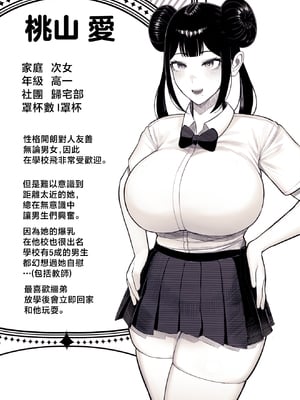 [くるくる] 家庭崩壊 [中国翻訳]__006