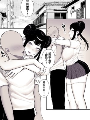 [くるくる] 家庭崩壊 [中国翻訳]__009