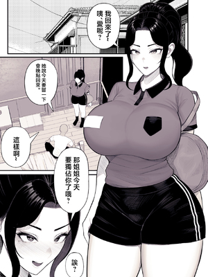 [くるくる] 家庭崩壊 [中国翻訳]__026