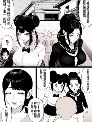 [くるくる] 家庭崩壊 [中国翻訳]__041