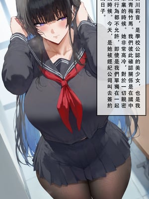[moriAAA] ntr girlfriend