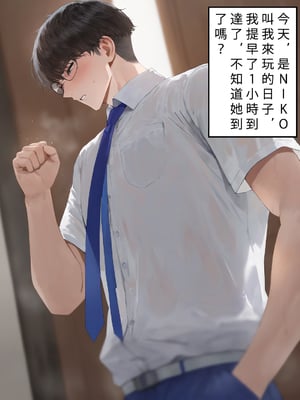 [moriAAA] ntr girlfriend_001_498