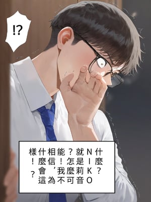 [moriAAA] ntr girlfriend_001_501
