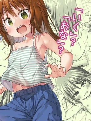 [ノラネコノタマ (雪野みなと)] わらべ団地のりおんちゃん｜和良部社區的小莉音 [中文] [Sugarice]