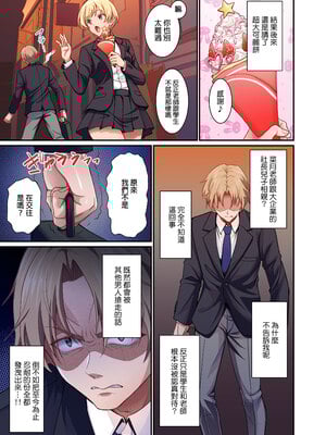 [Akari blast！ (陽州)] 清く正しく、性交中｜純潔無垢，性交中！ [中文] [無修正]_0008