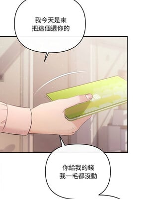 協議關係 36-37話_36_03
