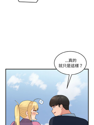 教訓告白 35話[完結]_35_04