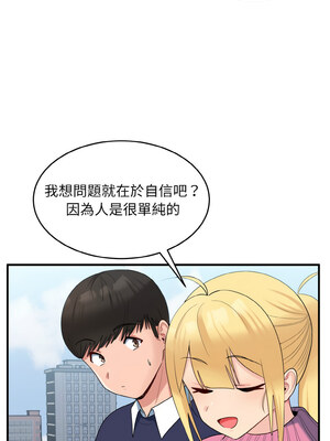 教訓告白 35話[完結]_35_08