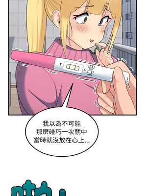 教訓告白 35話[完結]_35_10